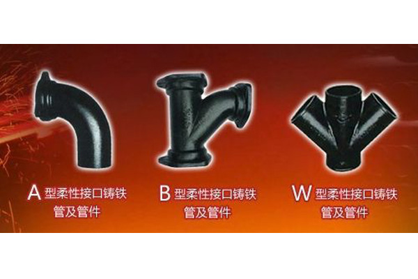 管件區(qū)別